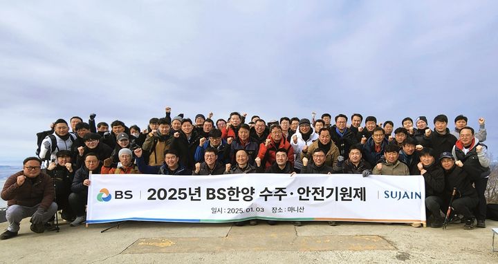 BS한양, 마니산서 안전 기원 산행!