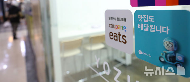 배민·쿠팡 최대 과징금 넘는 상생안 기각에…기준 뭘까?