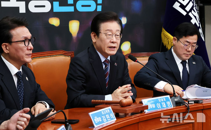 [서울=뉴시스] 조성우 기자 = 이재명(가운데) 더불어민주당 대표가 13일 오전 서울 여의도 국회에서 열린 최고위원회의에서 발언하고 있다. 2025.01.13. xconfind@newsis.com