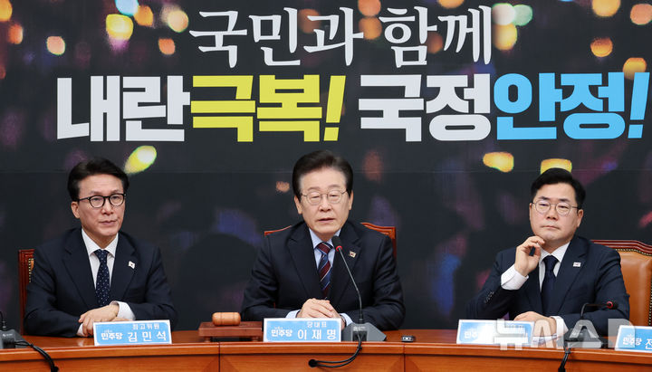 [서울=뉴시스] 조성우 기자 = 이재명(가운데) 더불어민주당 대표가 13일 오전 서울 여의도 국회에서 열린 최고위원회의에서 발언하고 있다. 2025.01.13. xconfind@newsis.com