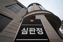 장애인 자립생활센터에 '주민세 폭탄' 논란…재판소원 심판대로