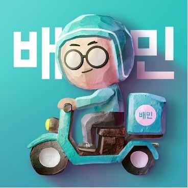 '장보기' 힘주는 배달의민족, 앱 편의성 높인다