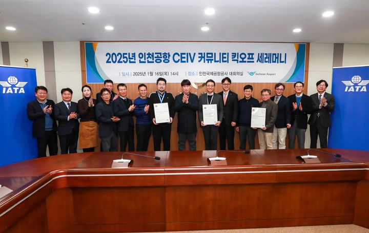 인천공항, CEIV 인증으로 글로벌 화물 허브 도약!