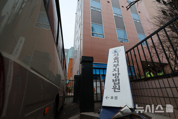 [서울=뉴시스] 이영환 기자 = 지난 1월20일 오전 서울 마포구 서울서부지방법원 출입구 및 법원 앞 보행자 통행도로가 직원 및 관계자 이외에는 출입이 통제되고 있다. 2025.01.20. 20hwan@newsis.com