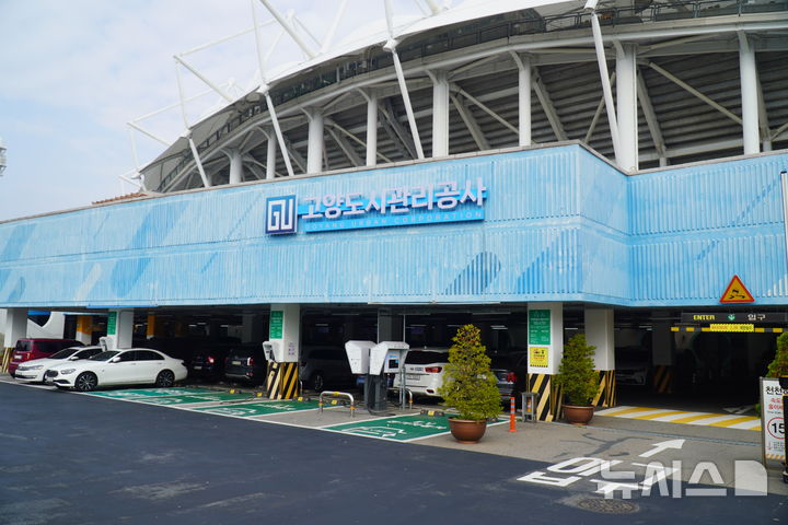 고양도시관리공사, '전기차 화재징후 예측 시설' 도입