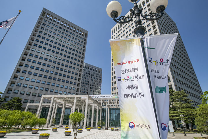 국가유산청, 2024 정부업무평가 ‘우수’ 선정!