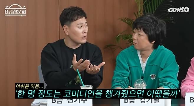 변기수, 'KBS 연예대상' 저격 후 