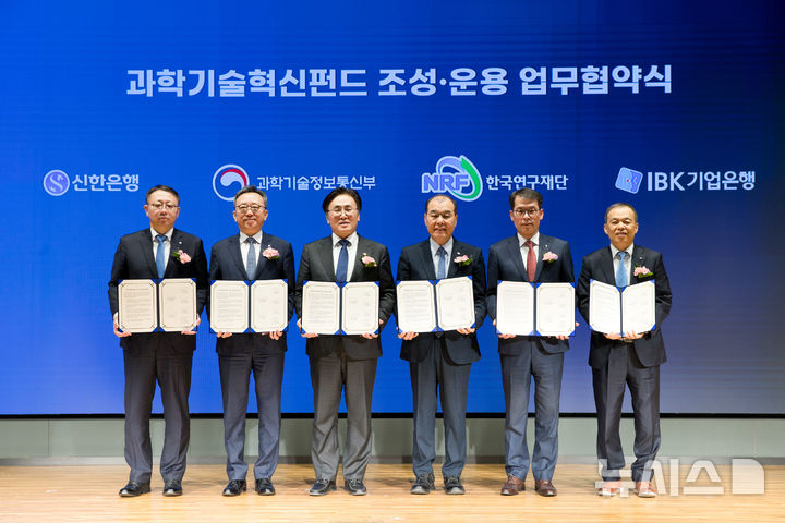[서울=뉴시스]유상임 과학기술정보통신부 장관과 시중은행 관계자 등이 4일 오후 서울 영등포구 티피타워에서 열린 '과학기술혁신펀드 조성운용 업무협약식' 에서 기념촬영을 하고 있다. 사진 왼쪽부터 정진완 우리은행장, 정상혁 신한은행장, 유상임 과학기술정보통신부 장관, 홍원화 한국연구재단 이사장, 김성태 IBK 기업은행장, 조재민 신한자산운용 대표. (사진=과기정통부 제공)