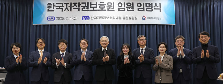 유인촌 장관, 한국저작권보호원 신임 임원 8명 임명