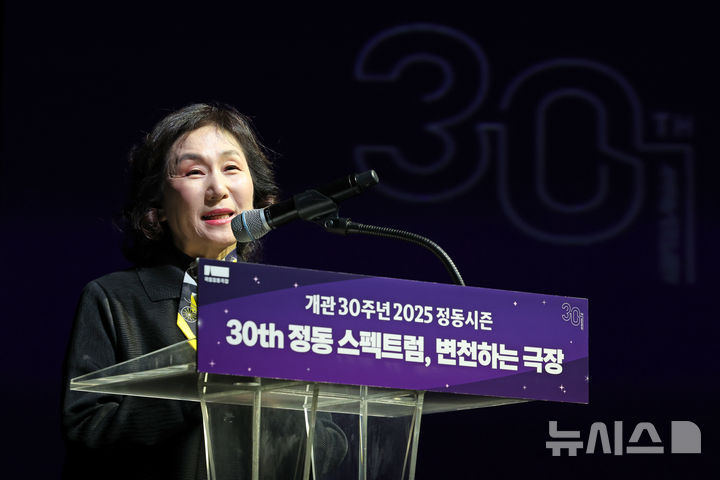 정동극장 30주년, 문화 향연의 시작!