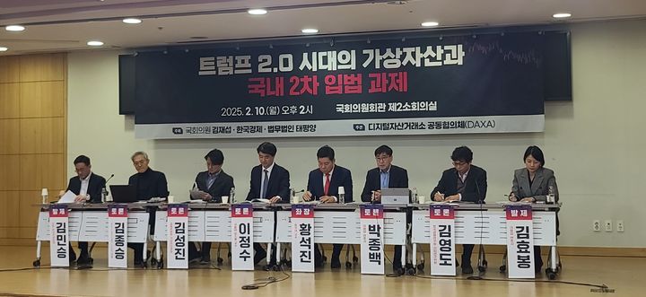 [서울=뉴시스] 10일 서울 여의도 국회의원회관에서 김재섭 국민의힘 국회의원 주최로 '트럼프 2.0 시대의 가상자산과 국내 2차 입법 과제' 세미나가 열렸다. (사진=이지영 기자) 2025.02.10 *재판매 및 DB 금지