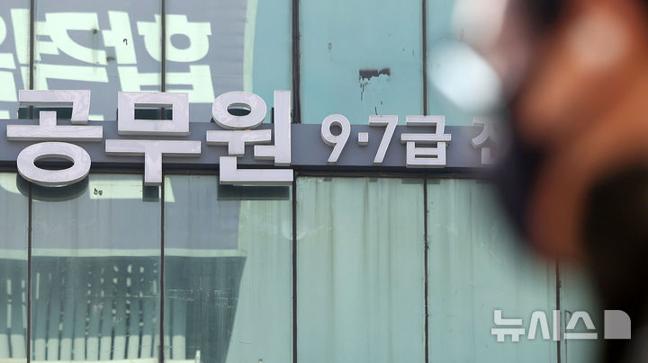 '경쟁률 21대 1' 민경채…약사·수의사는 수년째 못 채워