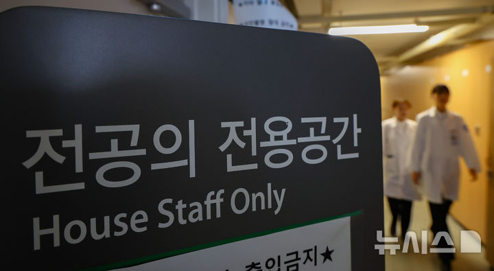 [서울=뉴시스] 황준선 기자 = 서울 시내 한 대학병원 전공의 공간에서 의료진이 이동하고 있다. 2025.02.10. hwang@newsis.com