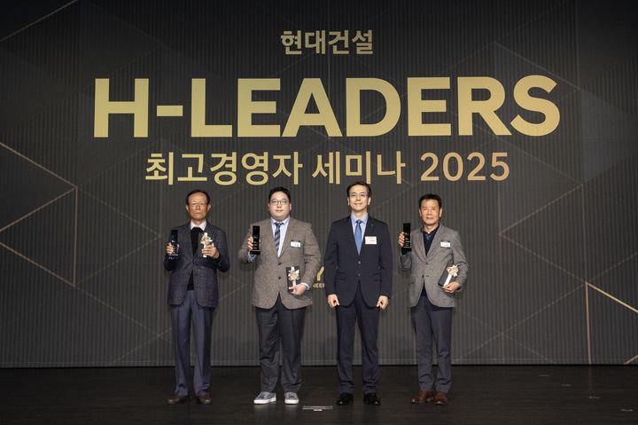 현대건설, ‘2025 H-Leaders’ 세미나로 미래 건설 혁신 이끈다!