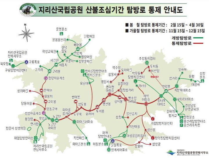 지리산국립공원 전북, 일부 탐방로 15일부터 통제…