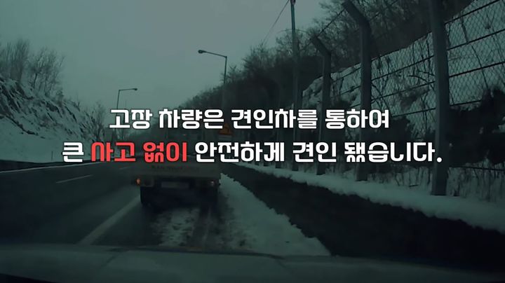 터널 속 고장 트럭, 경찰의 기적 같은 구조!