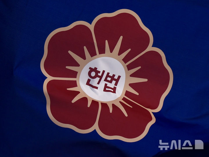 [서울=뉴시스] 김명년 기자 = 헌법재판소가 윤석열 대통령 탄핵 사건 10차 변론 기일을 오는 20일 진행한다고 밝혔다. 10차 기일에는 윤 대통령 측이 신청한 한덕수 국무총리, 홍장원 전 국가정보원 2차장, 조지호 경찰청장에 대한 증인 신문을 진행한다. 14일 오후 서울 종로구 헌법재판소에서 깃발이 휘날리고 있다. 2025.02.14. kmn@newsis.com