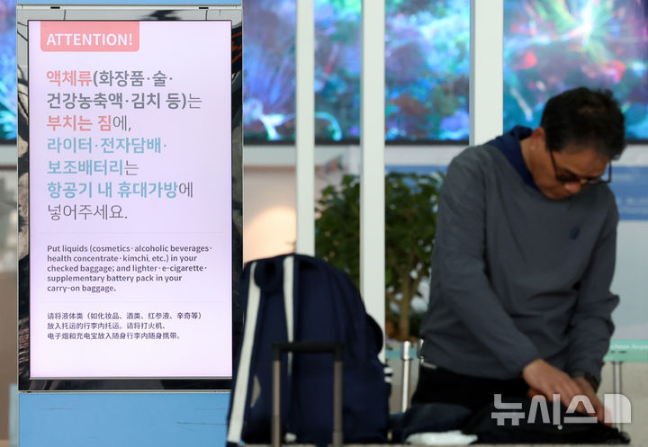 日 항공사도 한국처럼 기내 보조배터리 '손닿는 곳 보관'