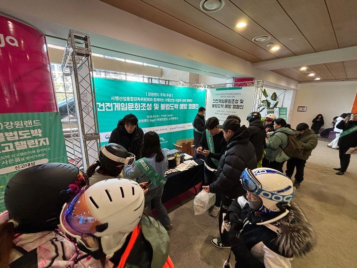 마사회, 사감위와 건전게임문화 조성 캠페인…불법도박 예방