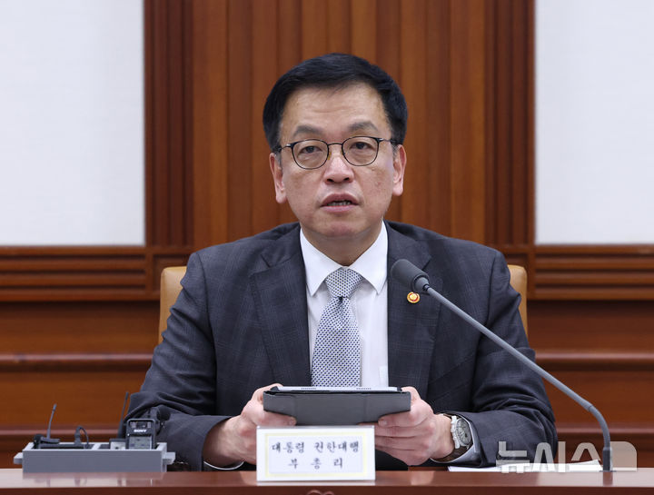 [서울=뉴시스] 조수정 기자 = 최상목 대통령 권한대행 부총리 겸 기획재정부 장관이 18일 정부서울청사에서 열린 수출전략회의를 주재하고 있다. 2025.02.18. chocrystal@newsis.com
