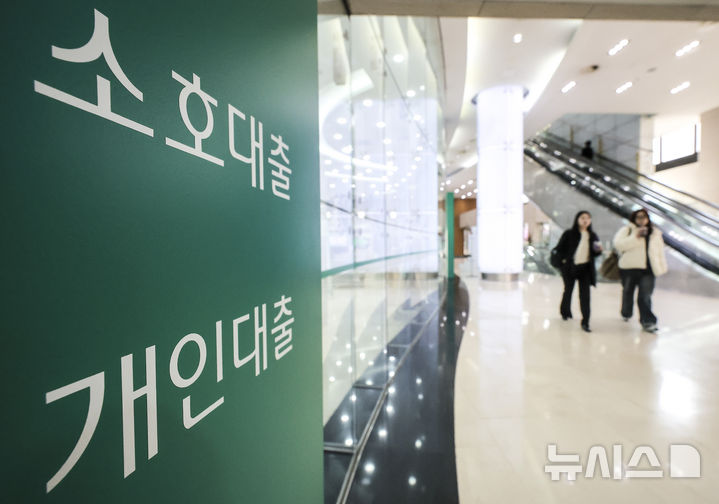 [서울=뉴시스] 정병혁 기자 = 지난해 가계신용(가계빚)이 41조8000억원 늘며 지난 2021년 이후 최대 증가폭을 보였다. '2024년 4분기 가계신용(잠정)'에 따르면 지난해 말 금융권 전체 가계대출과 카드사, 백화점 등 판매신용을 더한 가계신용 잔액은 1927조3000억원으로 집계됐다. 1년 전과 비교하면 41조8000억원 늘며 2023년 증가폭(17조9000억원)보다 2배 가량 확대됐다. 증가율은 2.2%다. 지난 2021년 133조4000억원(+7.7%) 증가한 이후 최대 증가폭이기도 하다. 사진은 18일 서울시내 은행 영업점 대출 창구. 2025.02.18. jhope@newsis.com