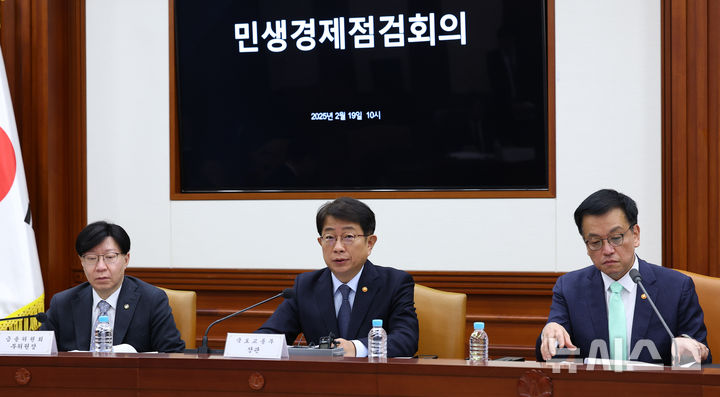 [서울=뉴시스] 최진석 기자 = 박상우 국토교통부 장관이 19일 서울 종로구 정부서울청사에서 열린 민생경제점검회의에서 발언하고 있다. 왼쪽부터 김소영 금융위원회 부위원장, 박 장관, 최상목 대통령 권한대행 부총리 겸 기획재정부 장관. 2025.02.19. myjs@newsis.com