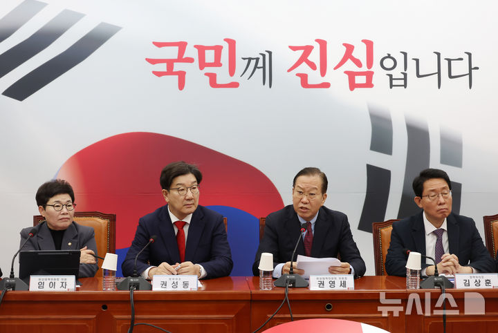[서울=뉴시스] 고승민 기자 = 권영세 국민의힘 비상대책위원장이 20일 서울 여의도 국회에서 열린 비상대책위원회의에서 발언하고 있다. 2025.02.20. kkssmm99@newsis.com