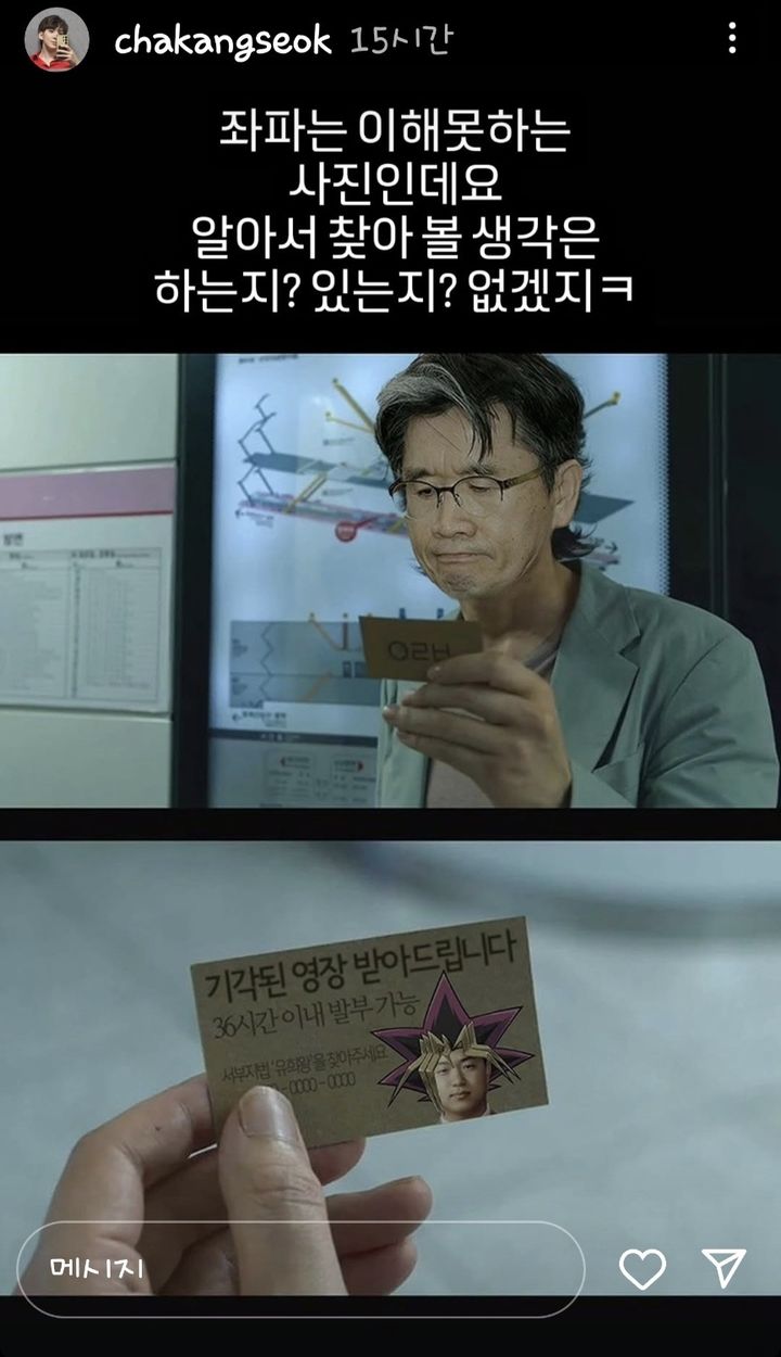 '尹 지지' 차강석, 공수처 비판 