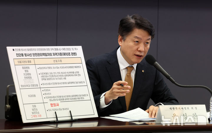 [서울=뉴시스] 이영환 기자 = 윤성찬 대한한의사협회 회장. 2025.02.25. 20hwan@newsis.com