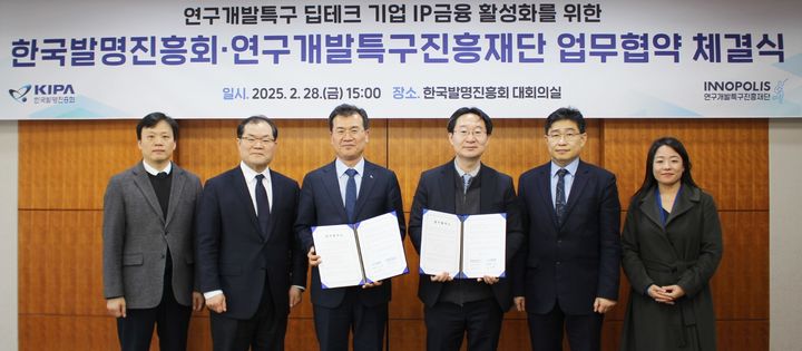 특구재단, 발명진흥회와 지식재산(IP) 금융 활성화 나서