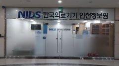 최대 15억원 지원…'AI 의료기기' 신속제품화 기업 모집