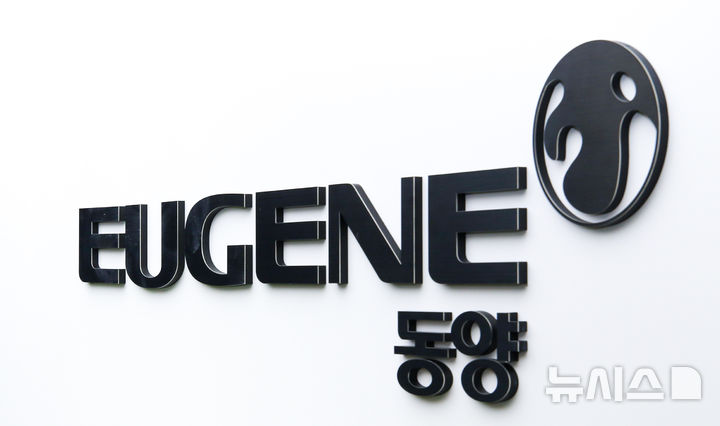 동양, 도심형 AI 데이터센터 추진…인프라 플랫폼 기업 도약