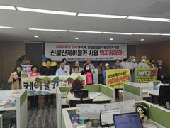 조계종 "영남알프스 케이블카 부동의 환영…전국 난개발 재검토"