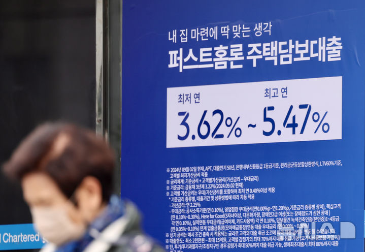 [서울=뉴시스] 김명년 기자 = 12일 오후 서울시내 한 은행 외벽에 대출 관련 안내문이 게시돼 있다. 이날 금융위원회가 발표한'2025년 2월중 가계대출 동향(잠정)' 자료에 따르면 지난달 전 금융권 가계대출이 전월에 비해 4조3000억원 증가했다. 새해 금융권 가계대출이 본격 재개되고 신학기 이사 수요가 겹치며 지난해 11월(5조원) 이후 3개월 만의 최대 증가폭을 나타냈다. 특히 주택담보대출이 전월에 비해 5조원 증가했다. 2025.03.12. kmn@newsis.com