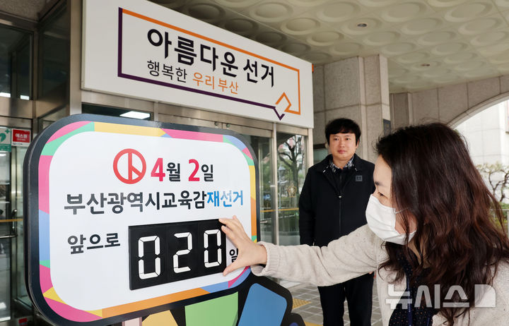 '4·2 재보궐 선거' 소방청, 1876개 투·개표소 소방안전 점검