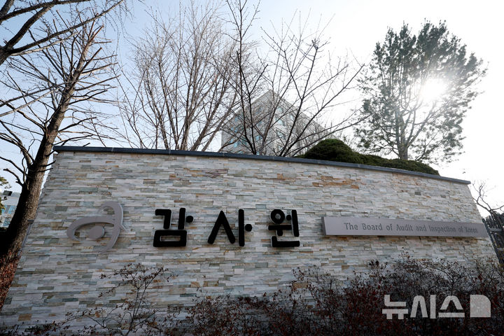 [서울=뉴시스]김진아 기자 = 사진은 3월13일 서울 종로구 감사원. 2025.05.13. bluesoda@newsis.com