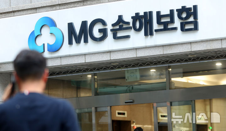 [서울=뉴시스] 김혜진 기자 = 메리츠화재가 MG손해보험 인수를 포기함에 따라 금융당국이 MG손보의 청산 여부를 논의하고 있다. 14일 금융권에 따르면 금융당국은 MG손보 청산을 검토 중이다. 금융당국 관계자는 "쓸 수 있는 옵션을 다 썼다"며 "선택지가 별로 없어 보인다"고 말했다. 사진은 14일 서울 강남구의 MG손해보험 본사. 2025.03.14. jini@newsis.com