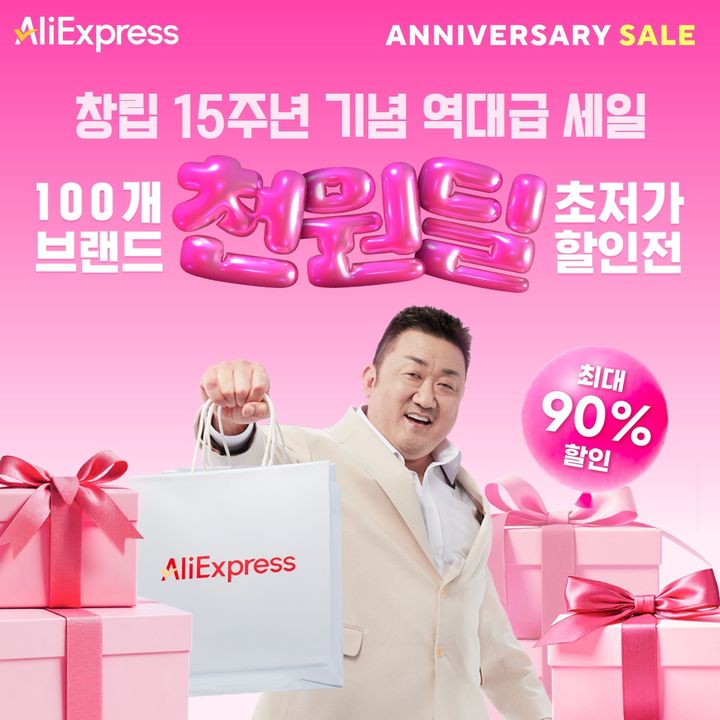 공정위, 알리익프스레스·계열사에 과태료 200만·과징금 20.9억 부과(종합)