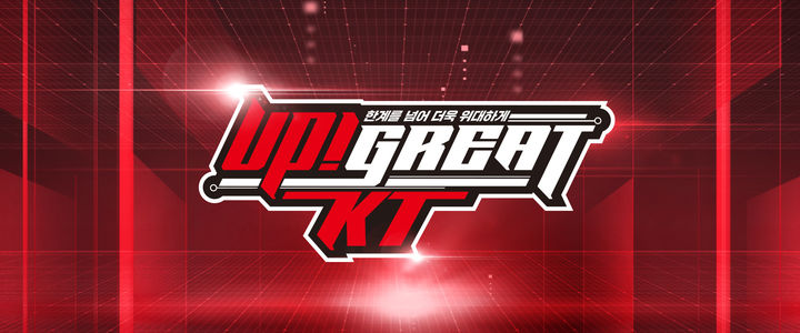 KT, 2025시즌 캐치프레이즈 'UP!GREAT KT'