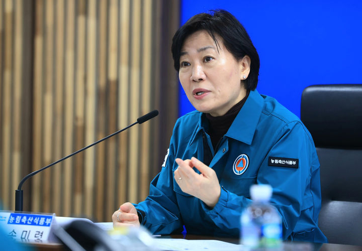 송미령 장관 