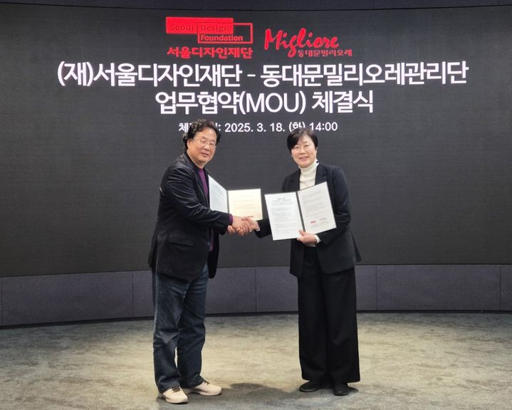 서울디자인재단, 동대문에 '서울디자인창업센터 제2캠퍼스' 조성