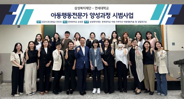 삼성복지재단, 전국 어린이집 대상 '보육 지원 프로그램' 시작