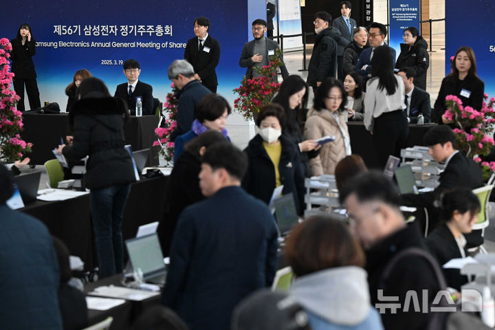 [수원=뉴시스] 김종택 기자 = 삼성전자 제56기 정기 주주총회가 열린 19일 경기도 수원시 영통구 수원컨벤션센터 총회장 입구에 주주들이 입장하고 있다. (공동취재) 2025.03.19. photo@newsis.com