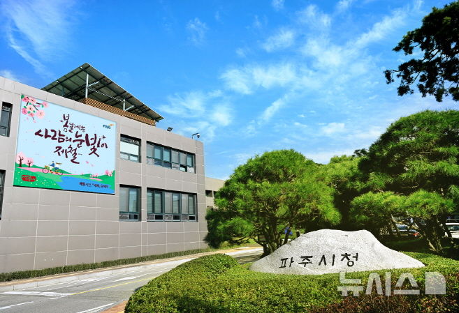 [파주=뉴시스] 경기 파주시청사.(사진=뉴시스DB)photo@newsis.com