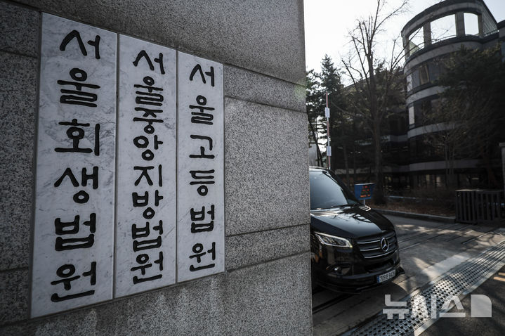 [서울=뉴시스] 서울고법 등이 소재한 서울 서초구 서울법원종합청사 입구 모습. (사진=뉴시스DB). 2025.05.16. photo@newsis.com