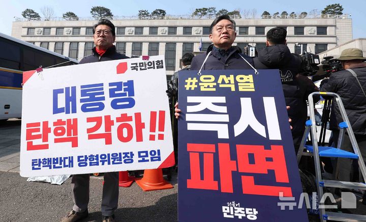 [서울=뉴시스] 추상철 기자 = 21일 오전 서울 종로구 헌법재판소 앞에서 홍윤오 국민의힘 수원시을 당협위원장와 김윤 더불어민주당 의원이 각각 윤석열 대통령 탄핵 각하와 즉시 파면 촉구 1인시위를 하고 있다. 2025.03.21. scchoo@newsis.com