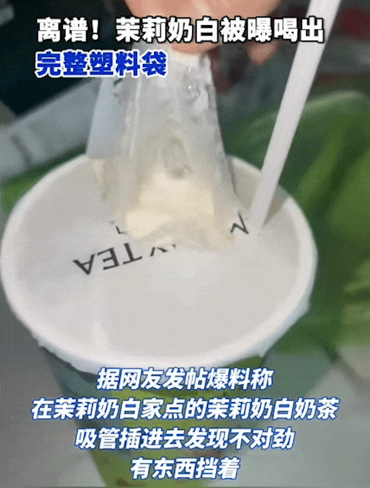 비닐봉지 한 개 통째로 나와…중국 또 먹거리 사고