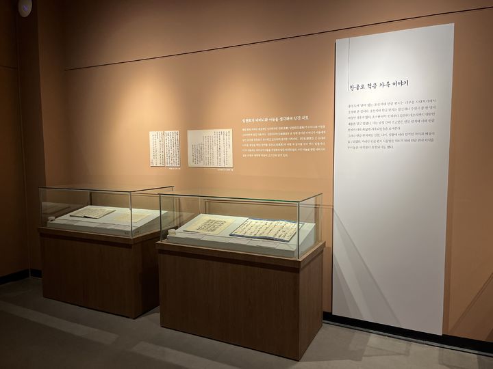 [서울=뉴시스] 기획특별전 '한글, 마음을 적다' 전시 이미지(사진=국립한글박물관 제공) 2025.03.27. photo@newsis.com *재판매 및 DB 금지