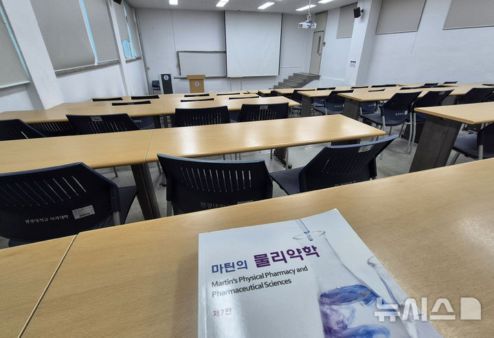 [익산=뉴시스] 김얼 기자 = 전북 익산시 원광대학교 의과대학 강의실 2025.03.28. pmkeul@newsis.com