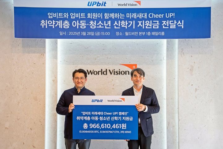 [서울=뉴시스] 업비트 '미래 세대 Cheer UP!' 캠페인 기부금 전달식에서 박영준 두나무 상무(좌측), 김성태 월드비전 ESG 사회공헌 본부장(우측)이 기념사진을 촬영하고 있다. (사진=두나무) 2025.03.31 *재판매 및 DB 금지